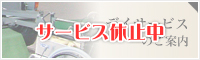 デイサービスのご案内