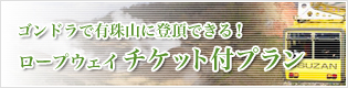 【洞爺湖STAYいい夫婦】☆ゆる～り寛ぎお部屋食♪